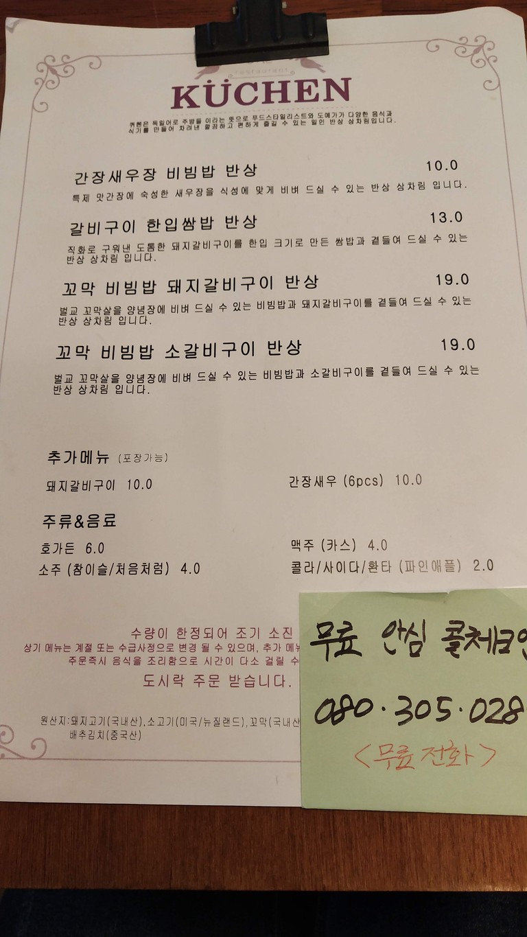 Küchen menu 1