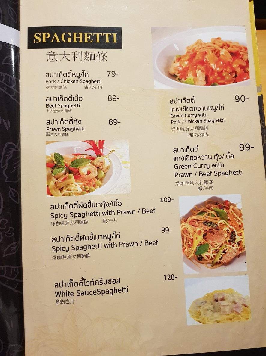 Mobile Steaks Thanon Rang Nam menu 1