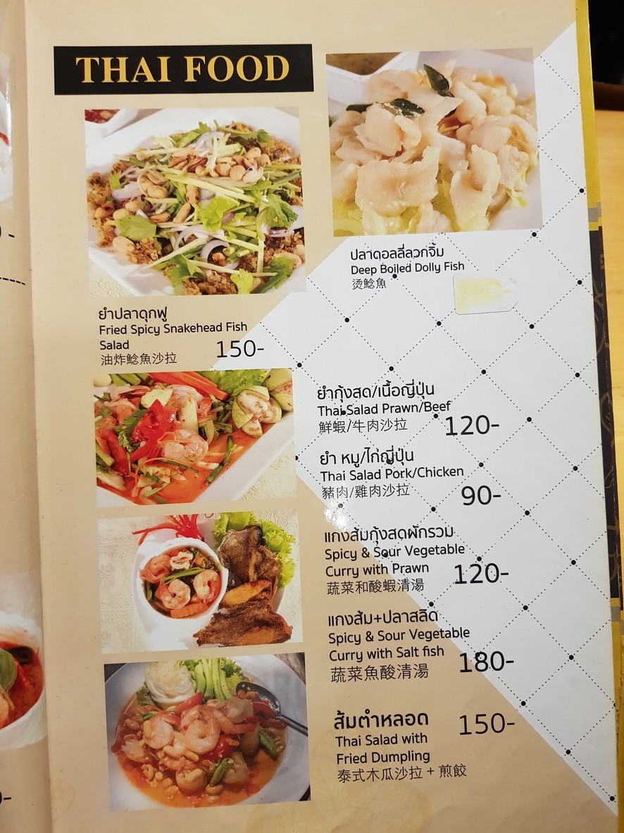 Mobile Steaks Thanon Rang Nam menu 2