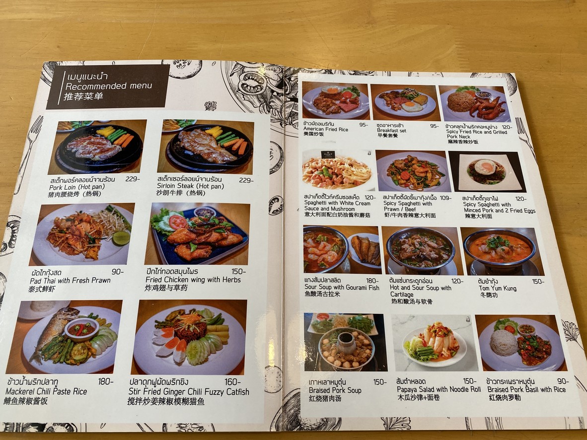Mobile Steaks Thanon Rang Nam menu 3