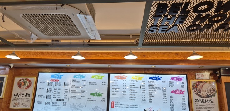 바다회천국