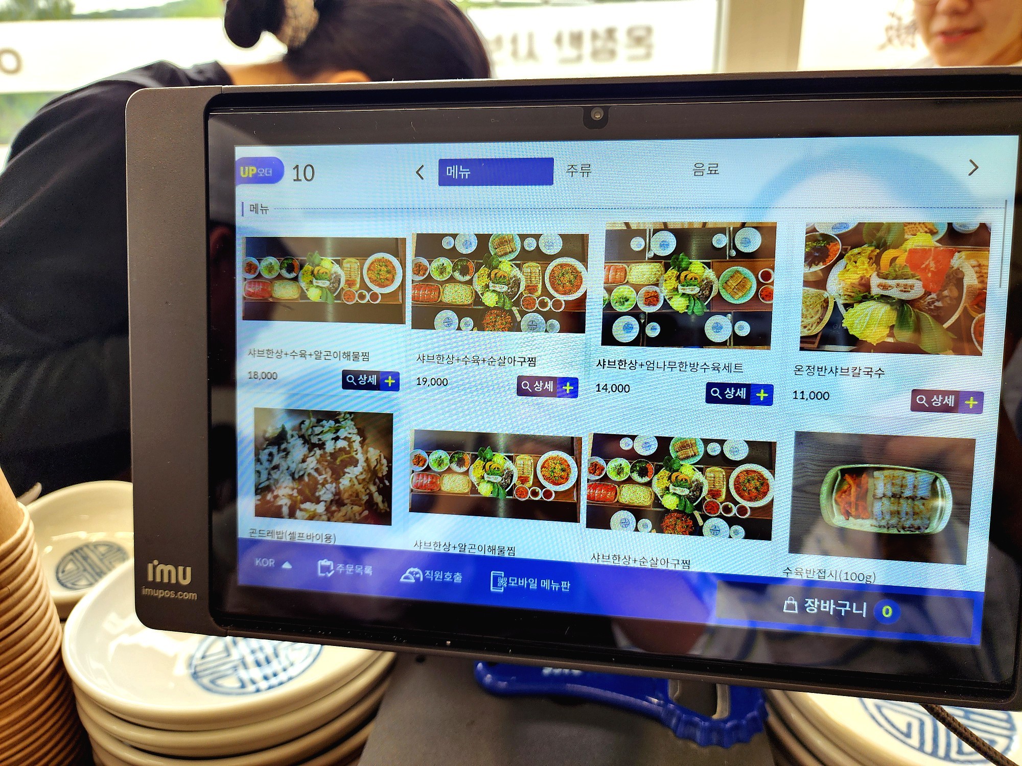 Menu image 1