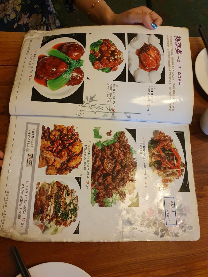 Bruce Lee menu 2