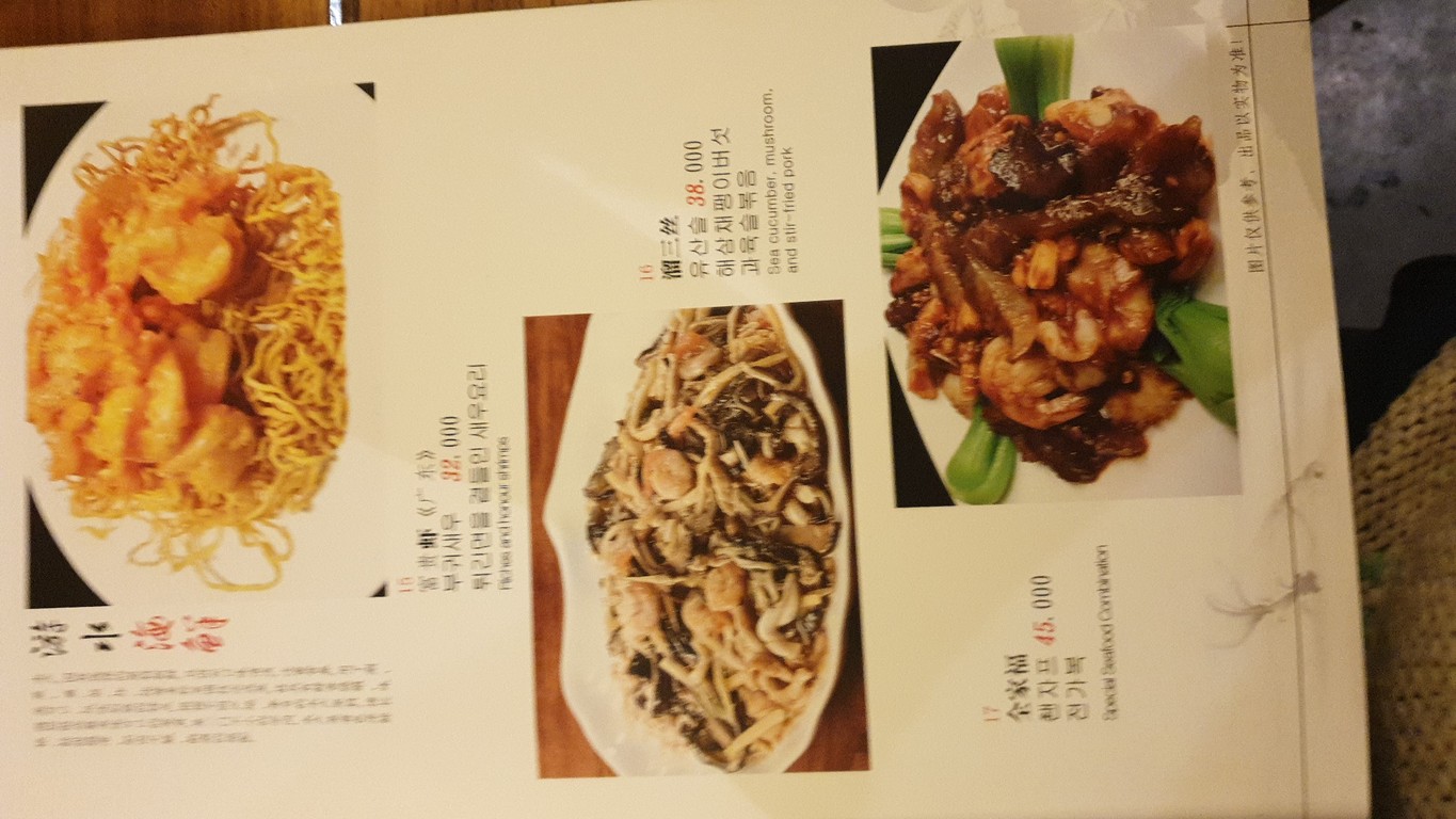 Bruce Lee menu 3