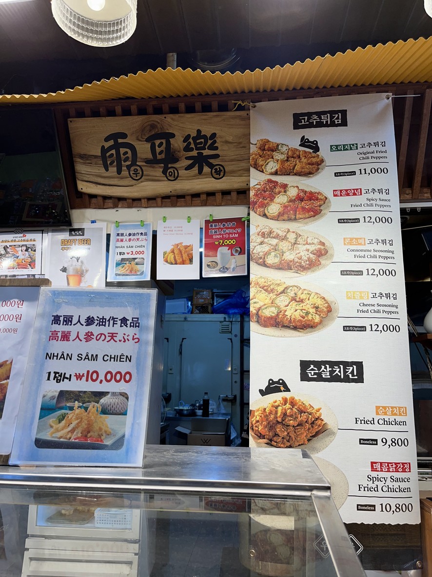 U-Ilag(雨耳乐) menu 1
