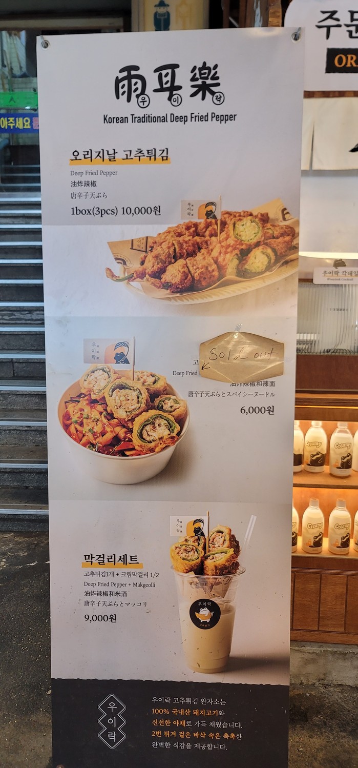 U-Ilag(雨耳乐) menu 2