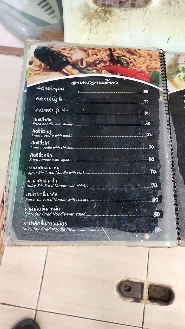 Hòng chāan Rót lèrt menu 4