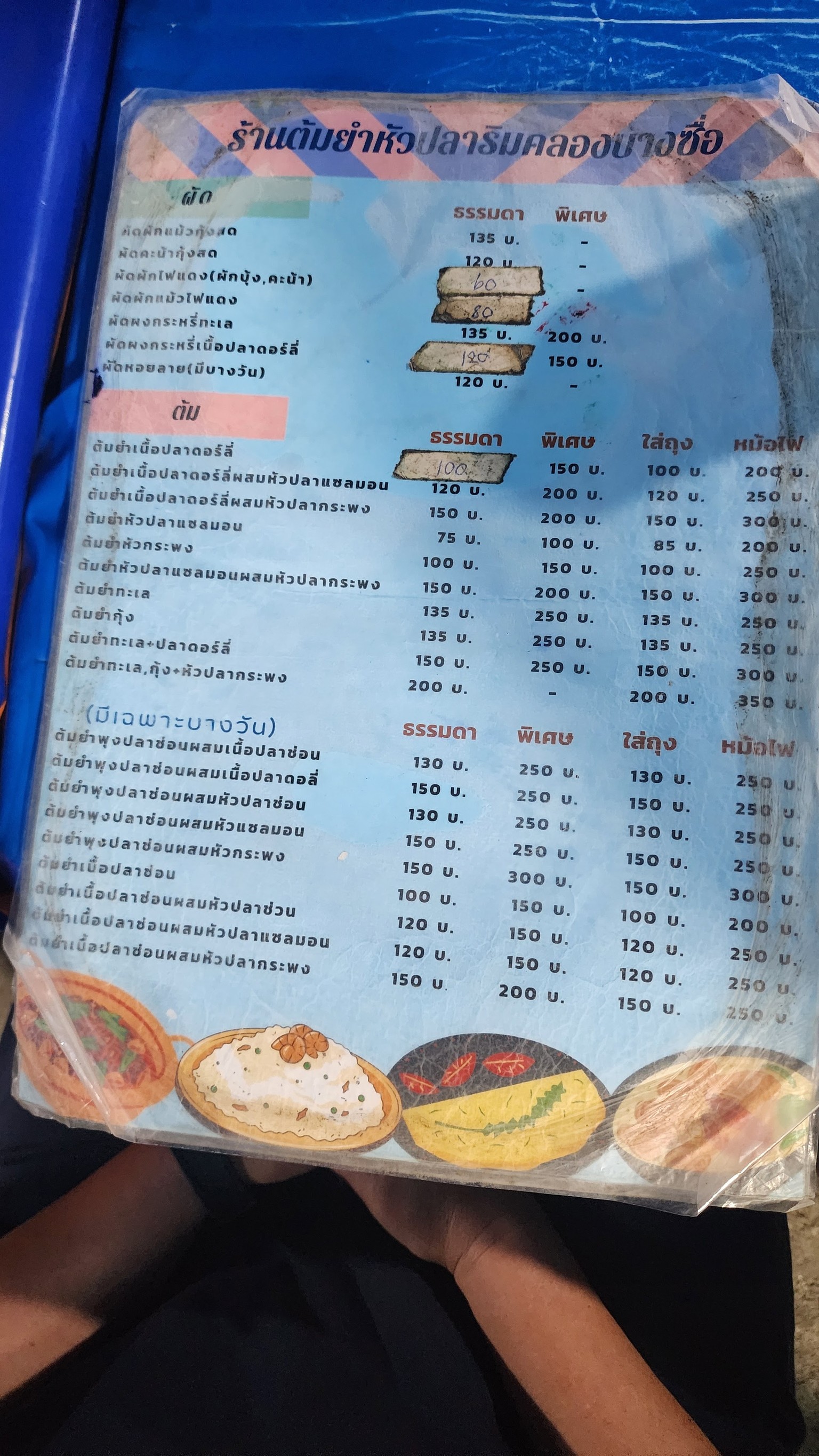 Menu image 2