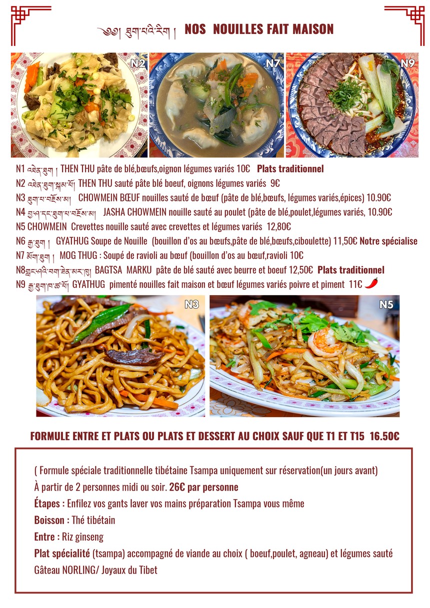 ༄༅། ནོར་གླིང་གསོལ་མགྲོན་ཁང་། RESTAURANT JOYAUX DU TIBET menu 1