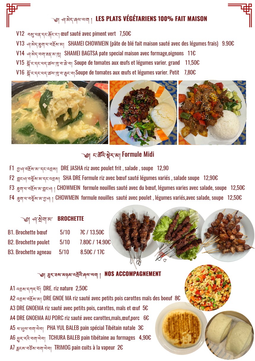 ༄༅། ནོར་གླིང་གསོལ་མགྲོན་ཁང་། RESTAURANT JOYAUX DU TIBET menu 7