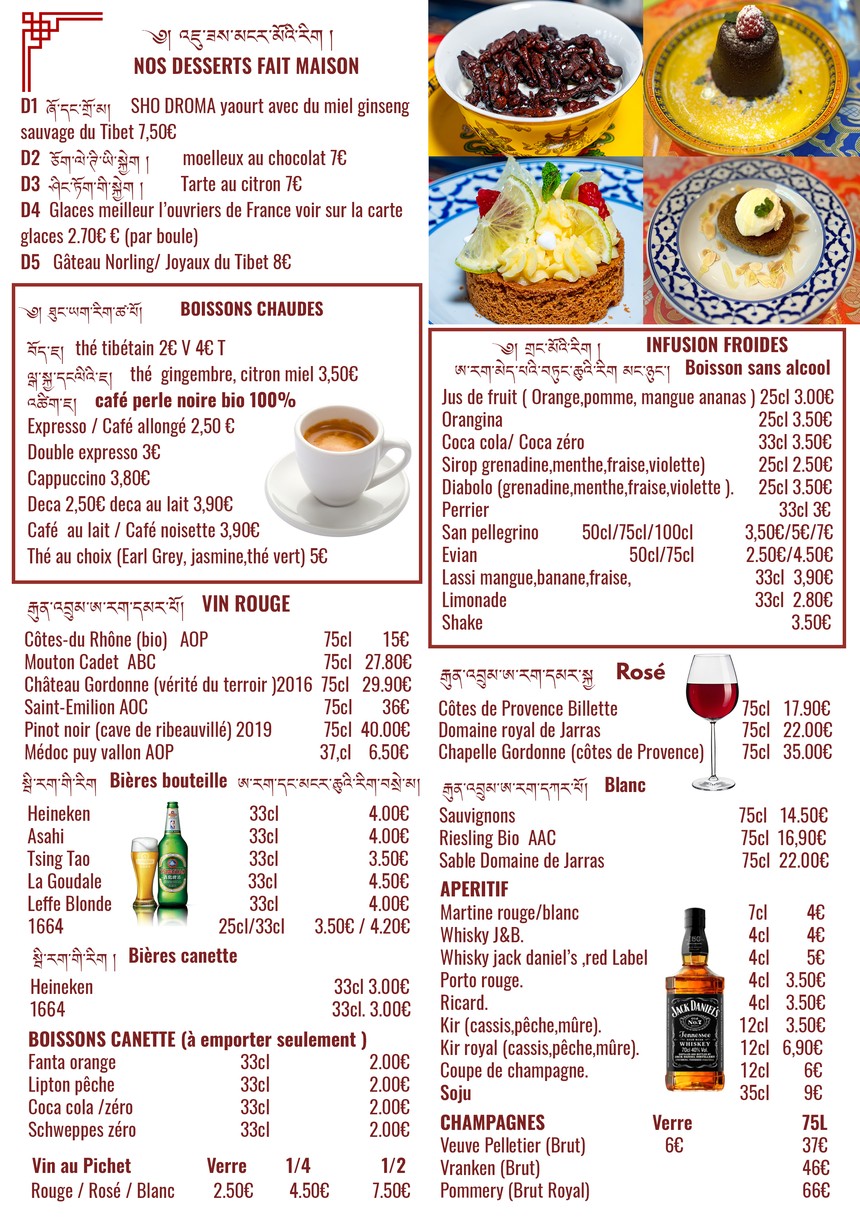 ༄༅། ནོར་གླིང་གསོལ་མགྲོན་ཁང་། RESTAURANT JOYAUX DU TIBET menu 8