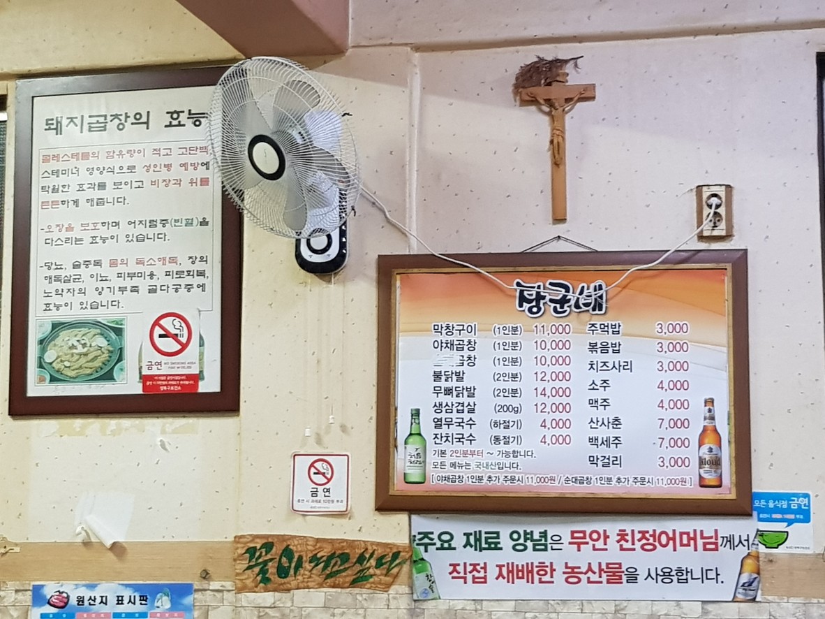 장군네곱창 menu 1