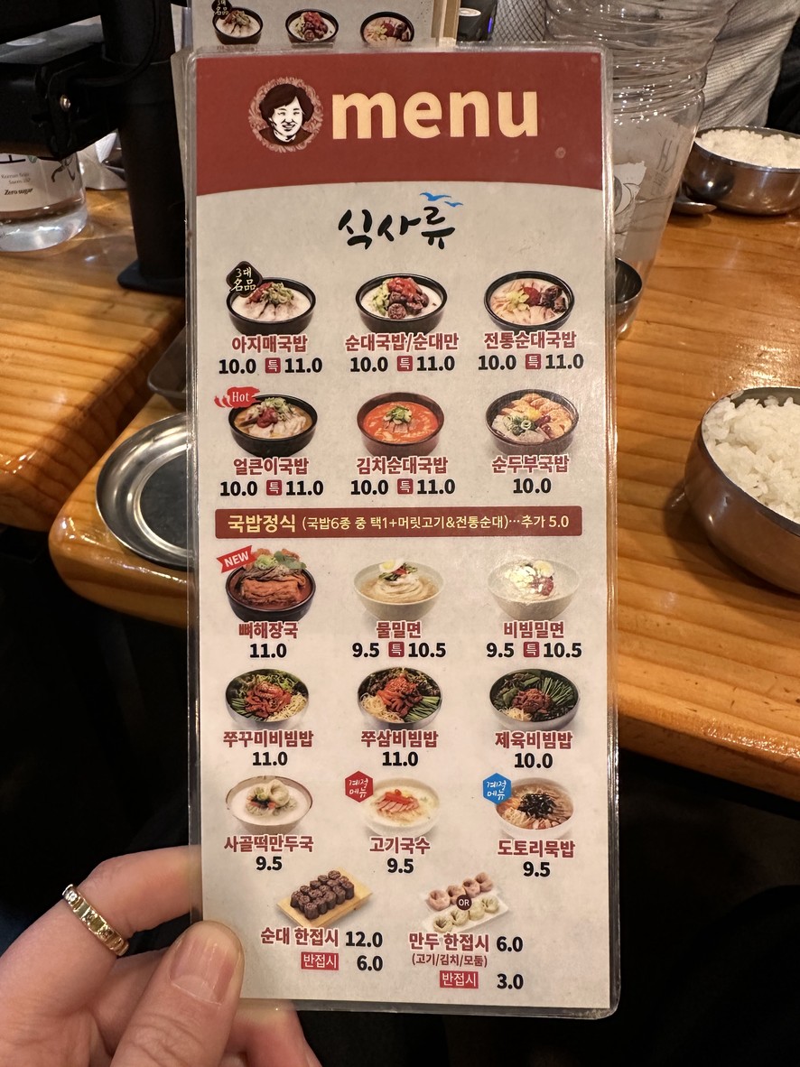 부산아지매국밥 차병원사거리점 menu 1