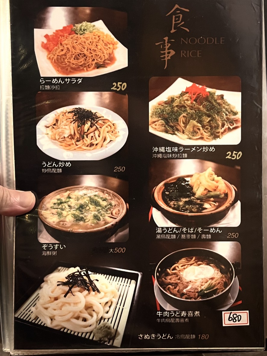 Wǎ xìng ān lǐ chōng qing liào lǐ menu 2