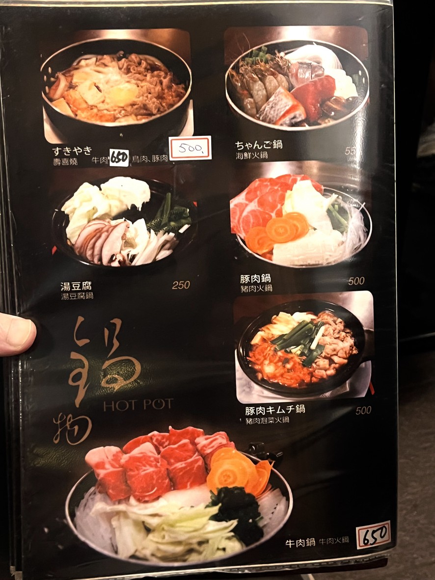 Wǎ xìng ān lǐ chōng qing liào lǐ menu 3