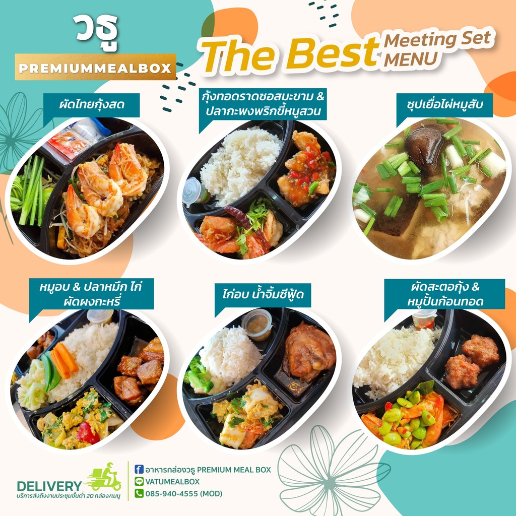 瓦图泰国菜 menu 1