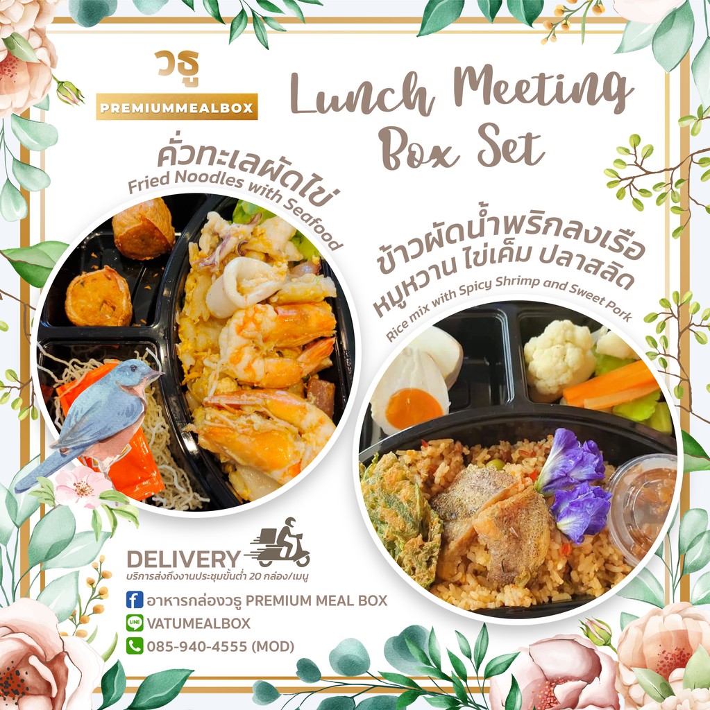 瓦图泰国菜 menu 2
