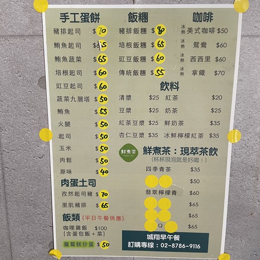 Chéng Xiáng Zǎo Wǔcān