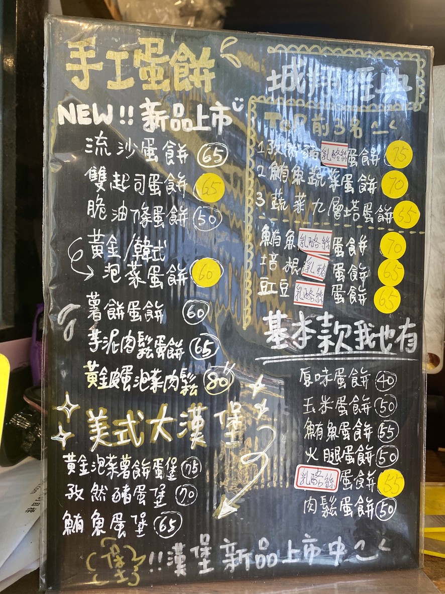 Chéng Xiáng Zǎo Wǔcān menu 2