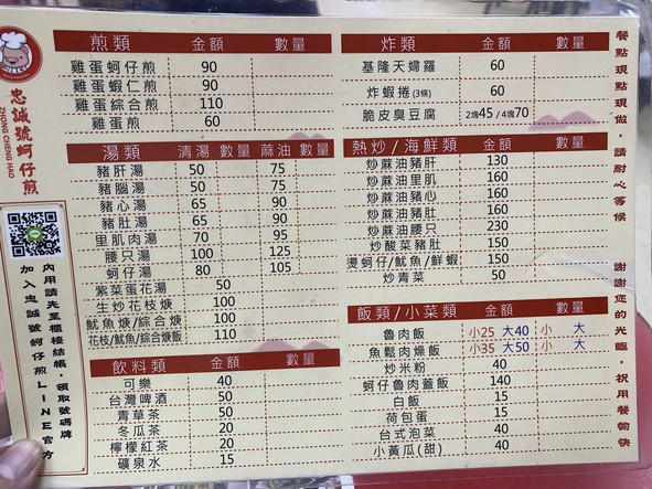 Zhong Cheng Hao Oa Jian
