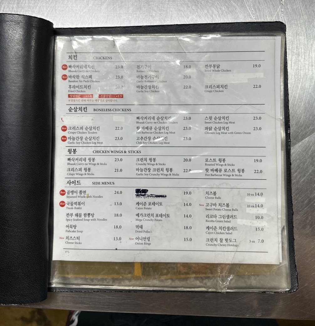Kkanbu Chicken Seocho Samsung Town menu 1