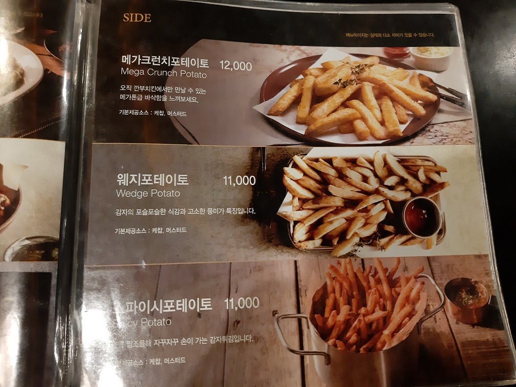 Kkanbu Chicken Seocho Samsung Town menu 3