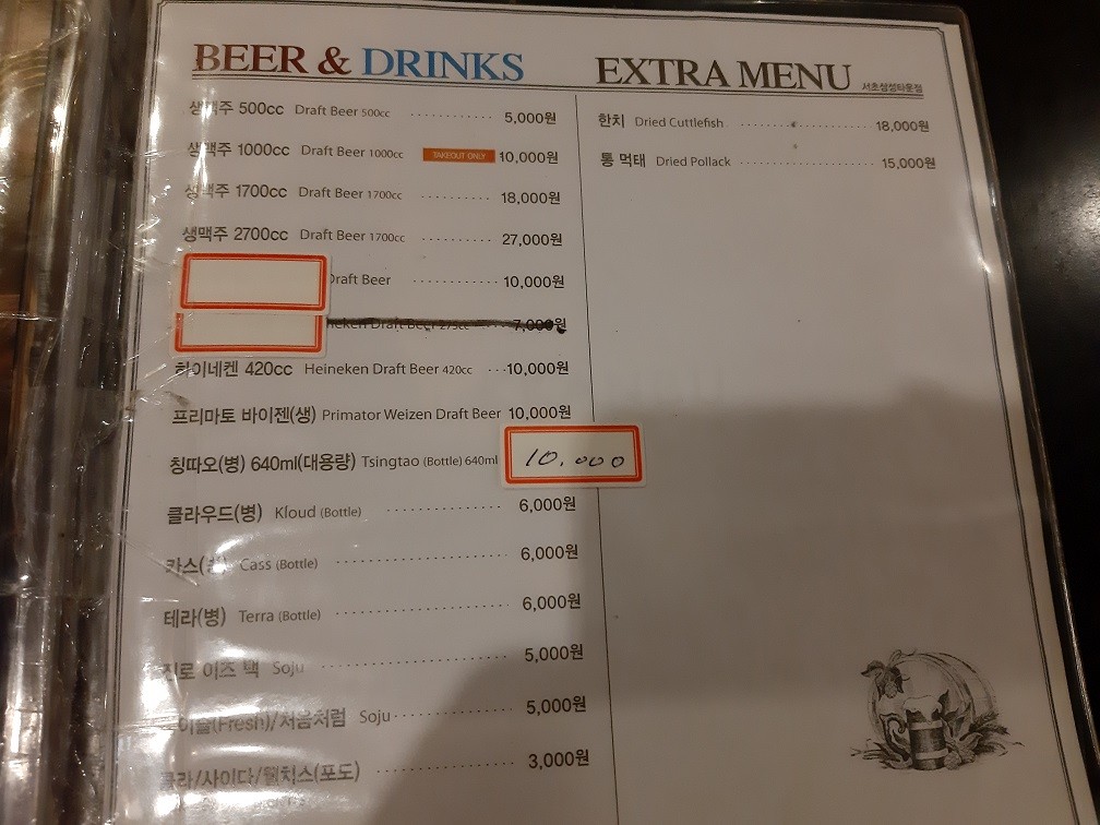 Kkanbu Chicken Seocho Samsung Town menu 4