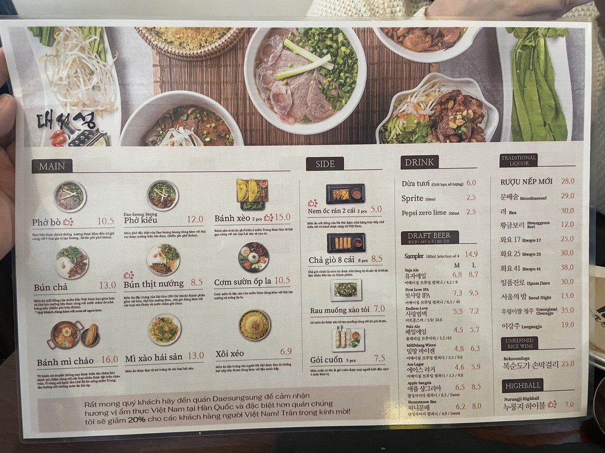 Daeseongseong menu 2