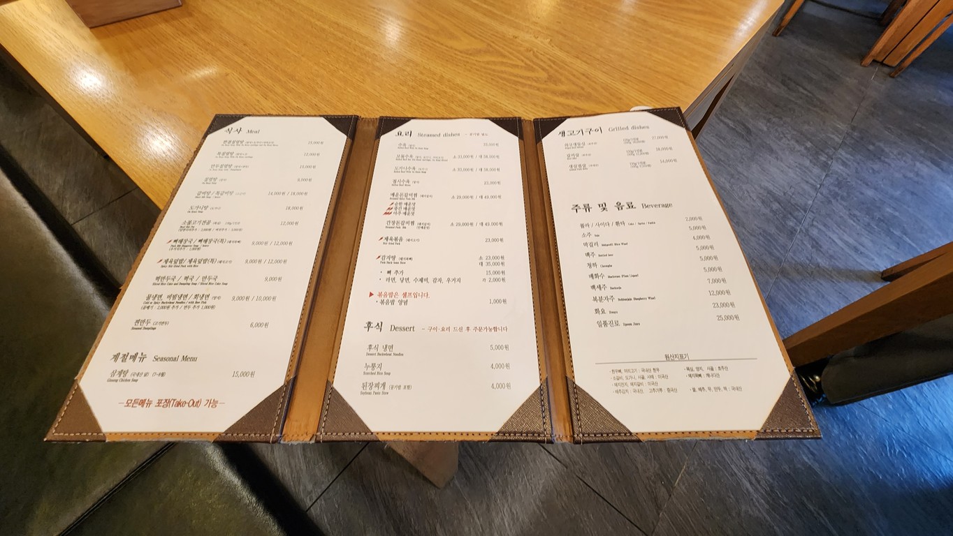 한결설렁탕 논현역점 menu 1