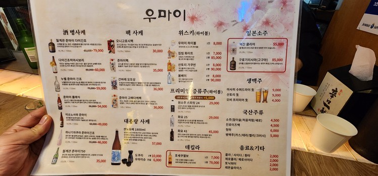 우마이이자카야 신창점