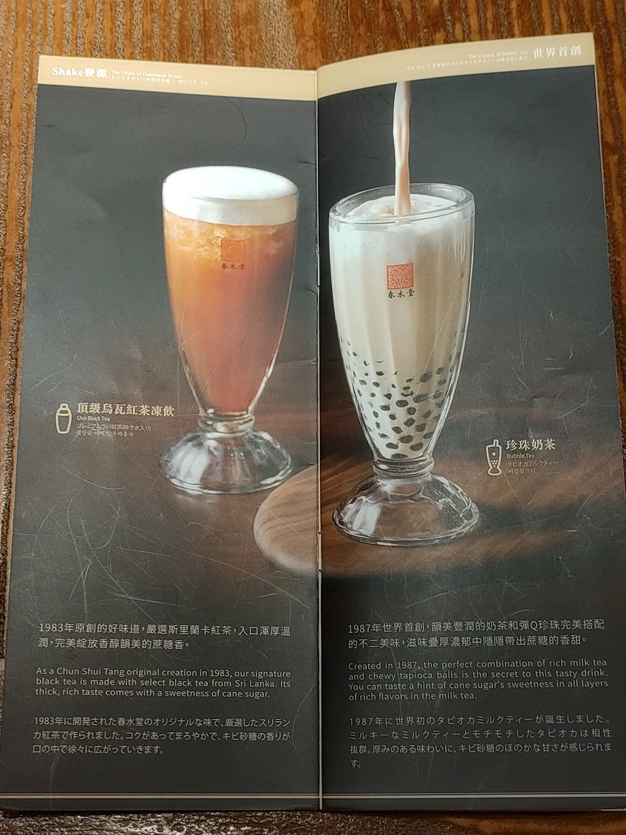 Chūnshuǐtáng Nánxī Diàn menu 1