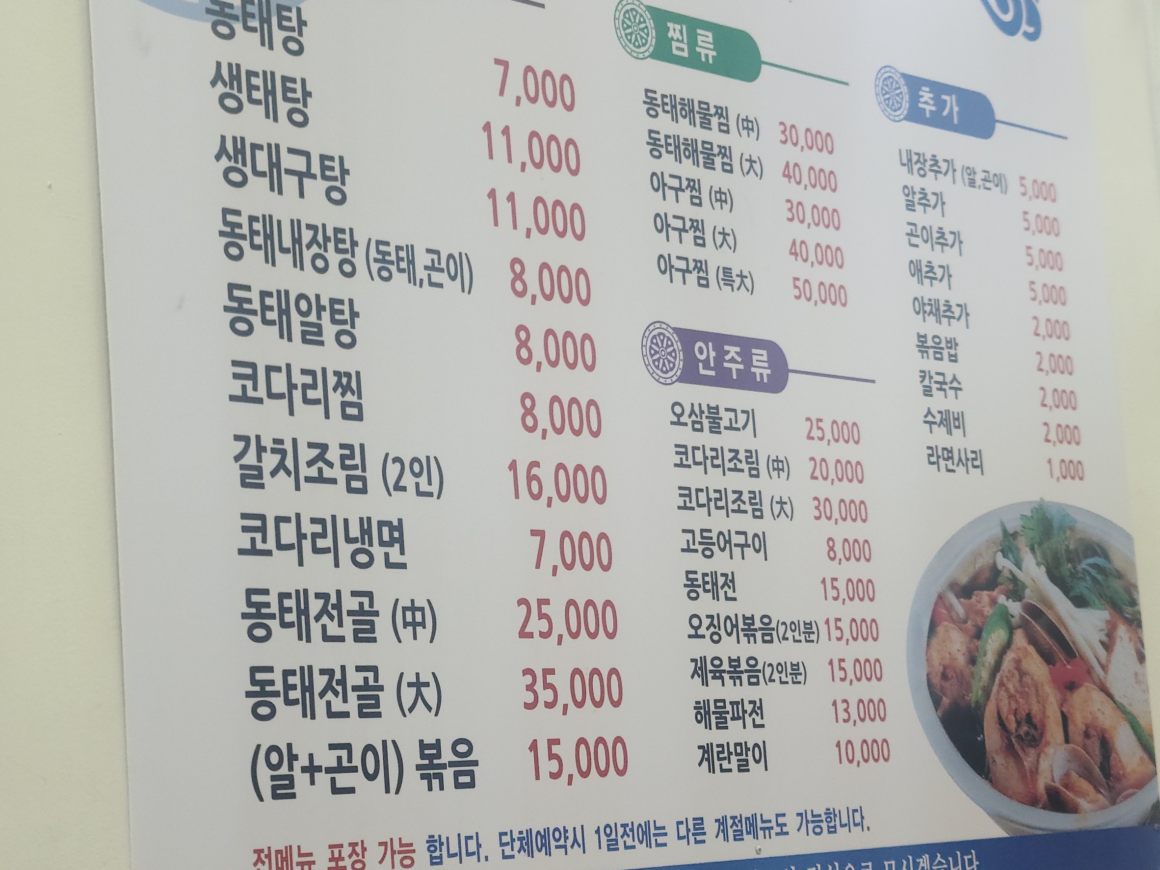 Menu image 1