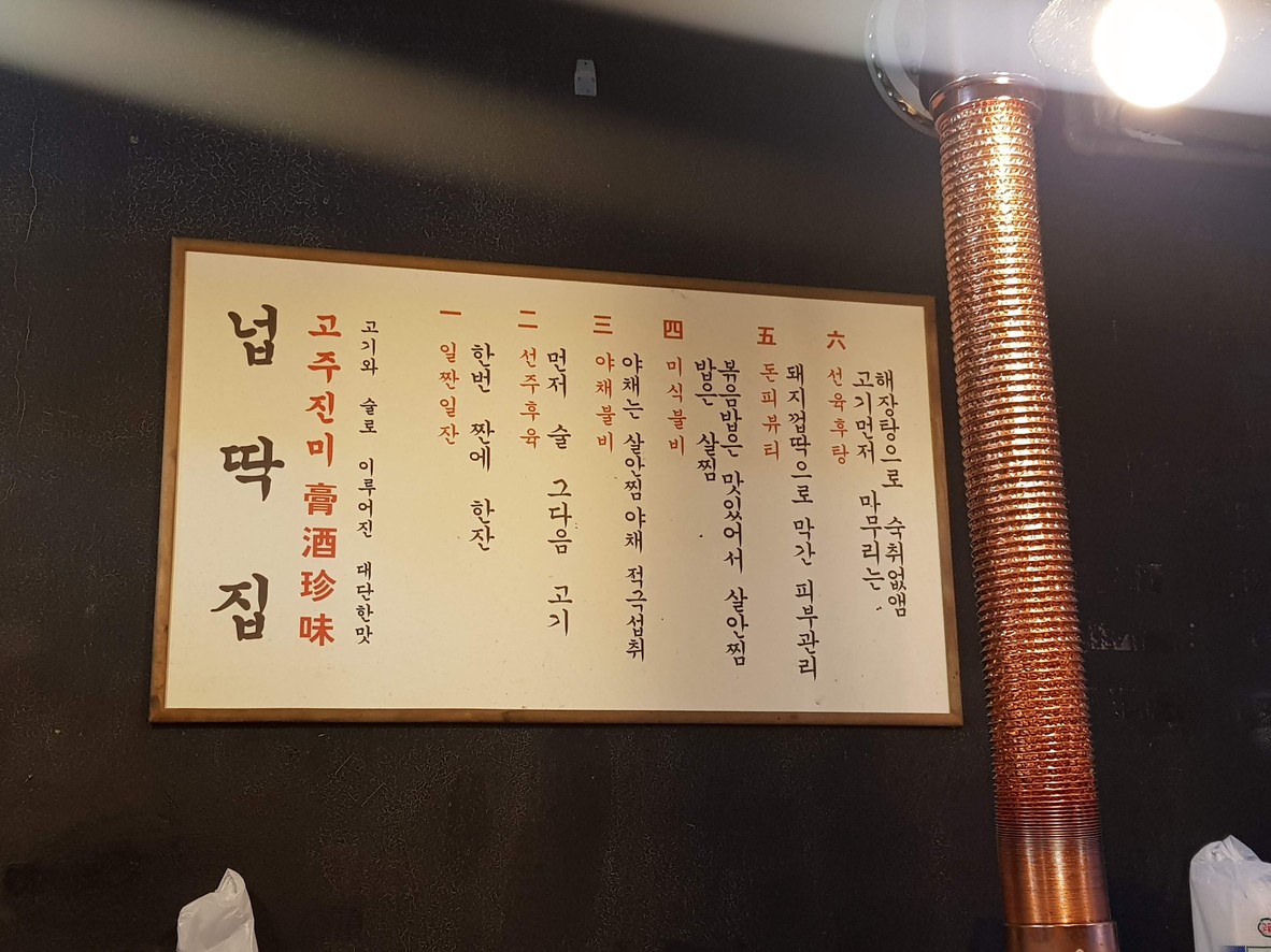 넙딱집 역촌본점 menu 1