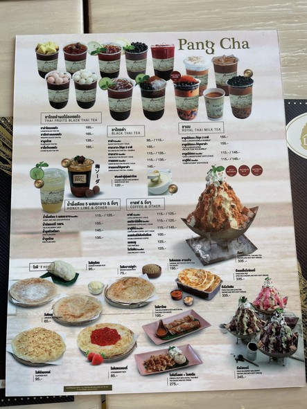 ลูกไก่ทอง LukKaiThong Chic Republic Praditmanutham (泰式皇家餐厅)