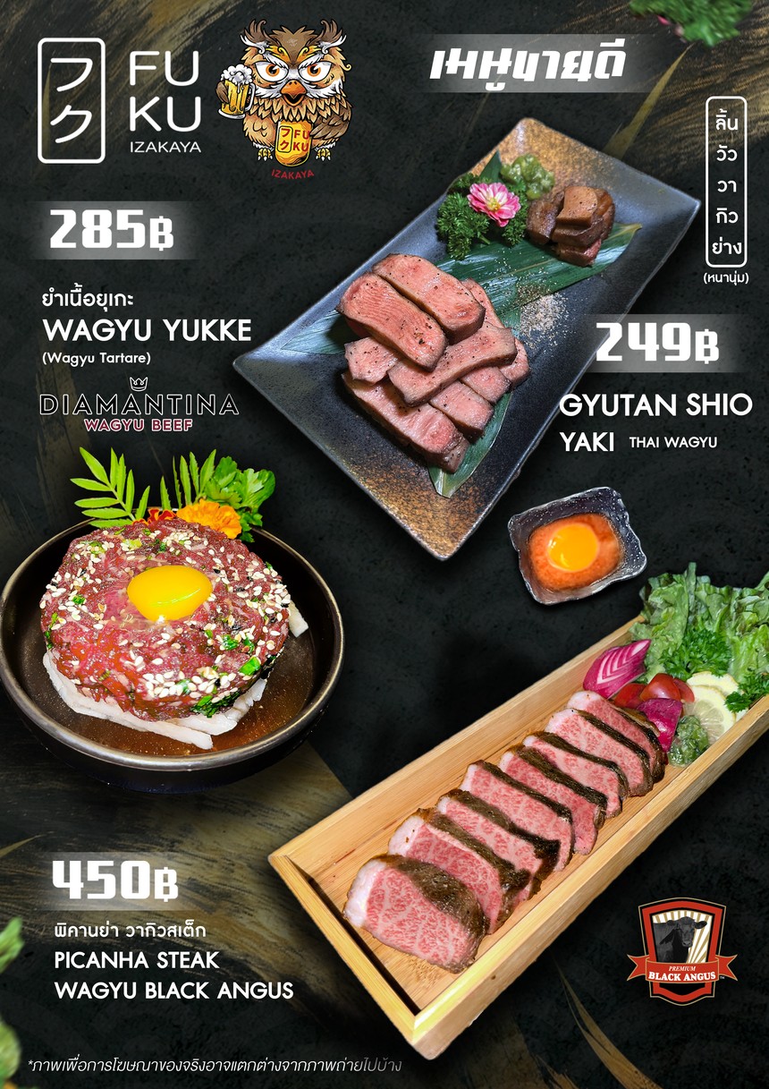 Fuku Izakaya menu 1