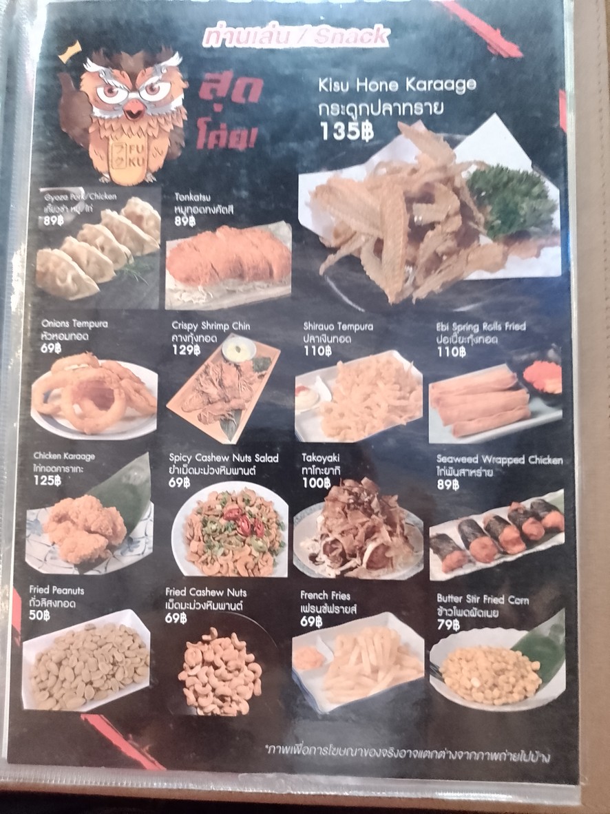 Fuku Izakaya menu 3
