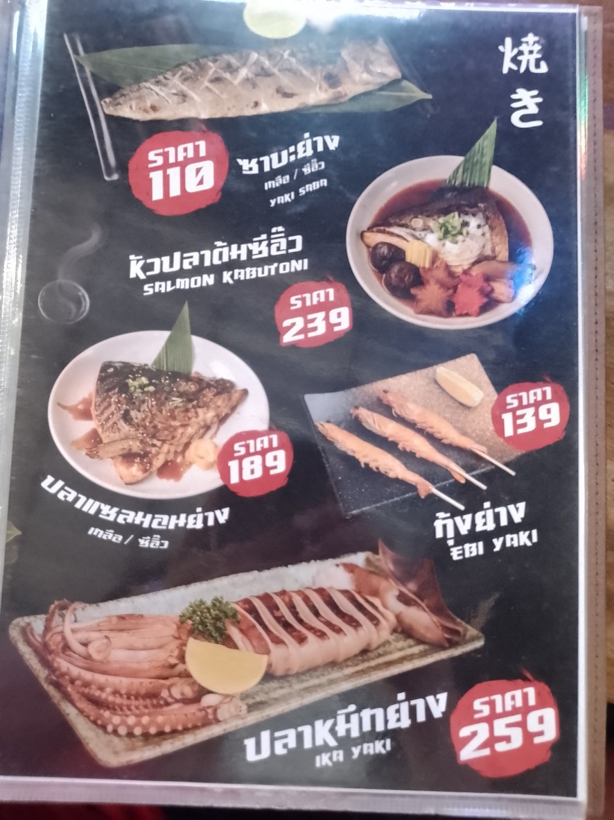 Fuku Izakaya menu 4