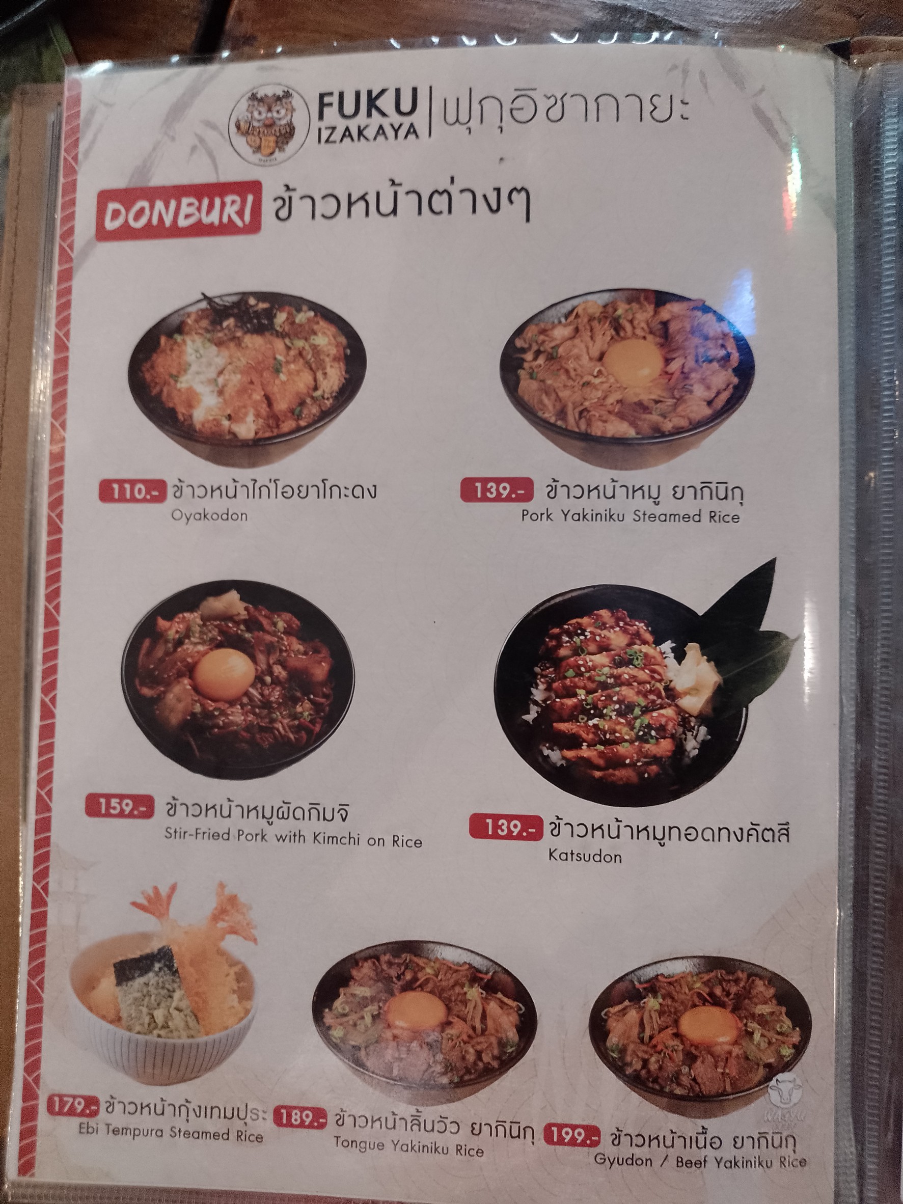 Menu image 6