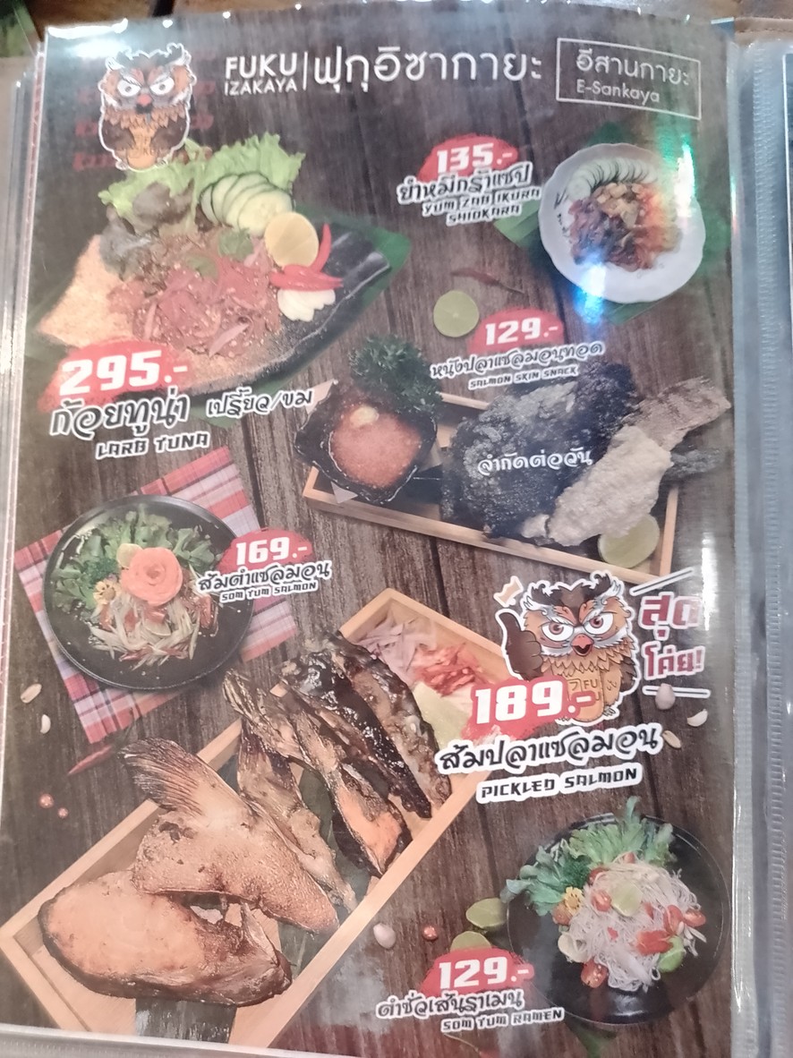 Fuku Izakaya menu 7
