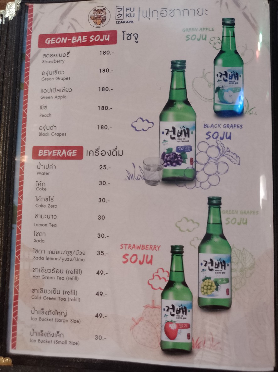 Fuku Izakaya menu 8