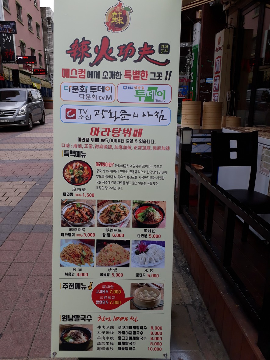 경성양꼬치 menu 1