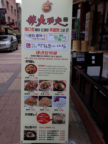 경성양꼬치