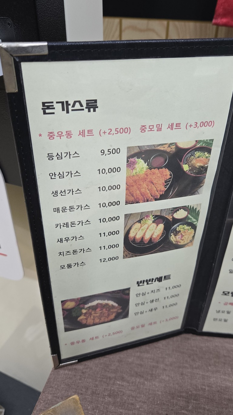 Jingacheu menu 1