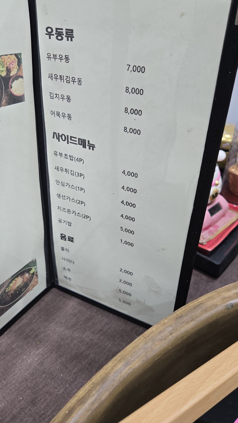 Jingacheu menu 3