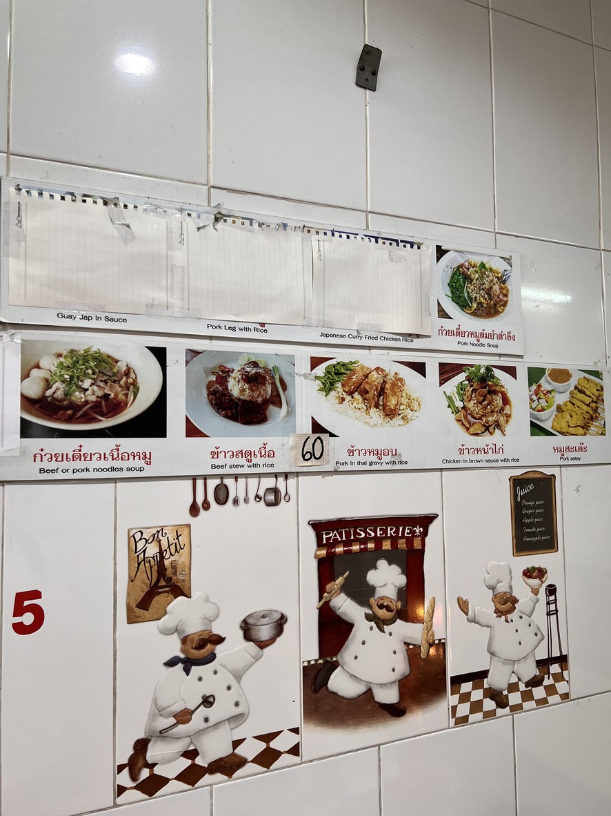 Guay Tiao Li Nguan menu 1