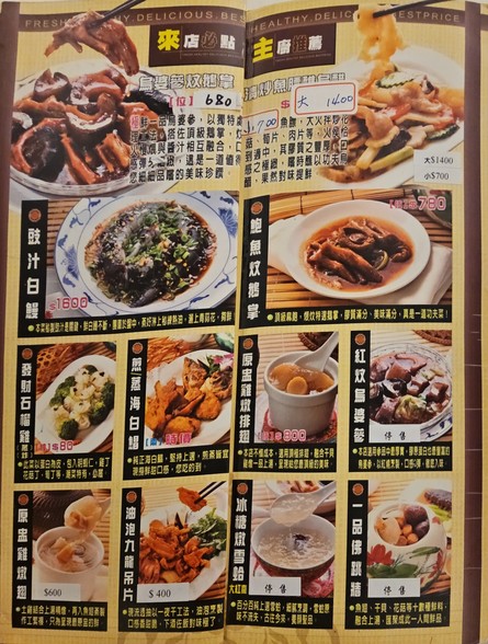Xīn zuì hónglóu cài guǎn