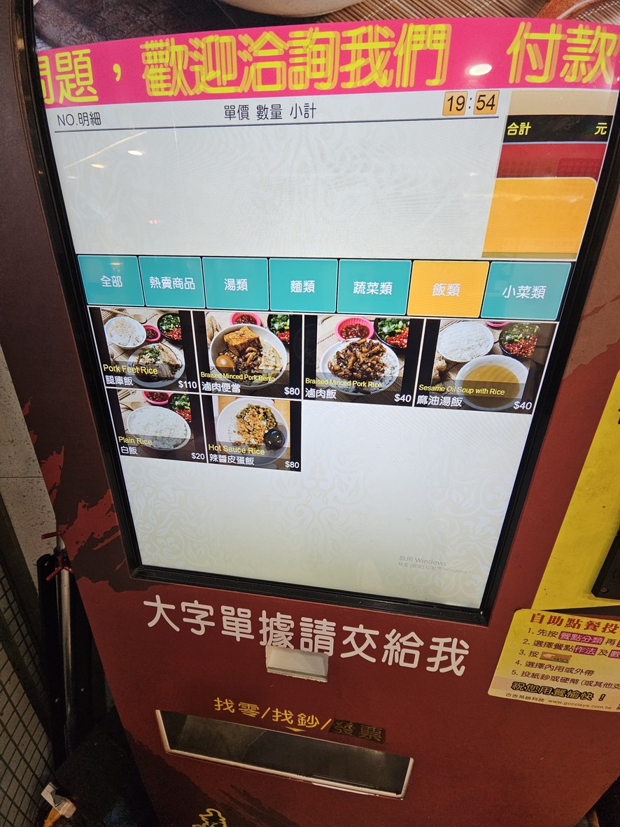 Jia Wei Xian Ma You Ji Tui Ku Fan menu 2