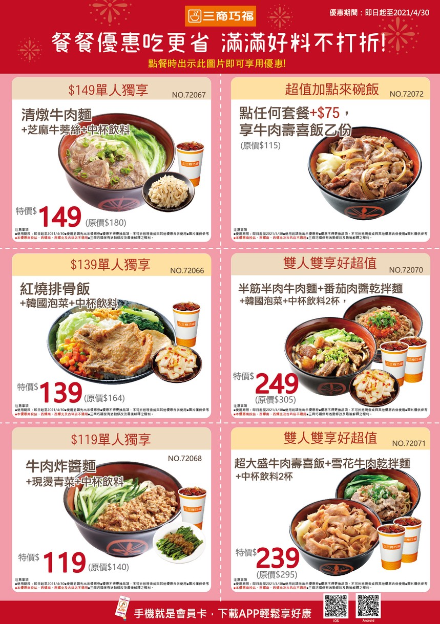 San Shang Qiao Fu Xinyang Menshi menu 1