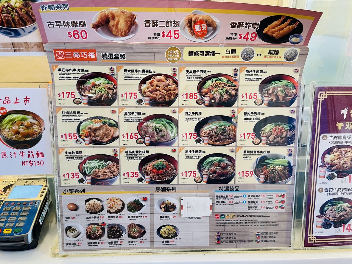 San Shang Qiao Fu Xinyang Menshi menu 2
