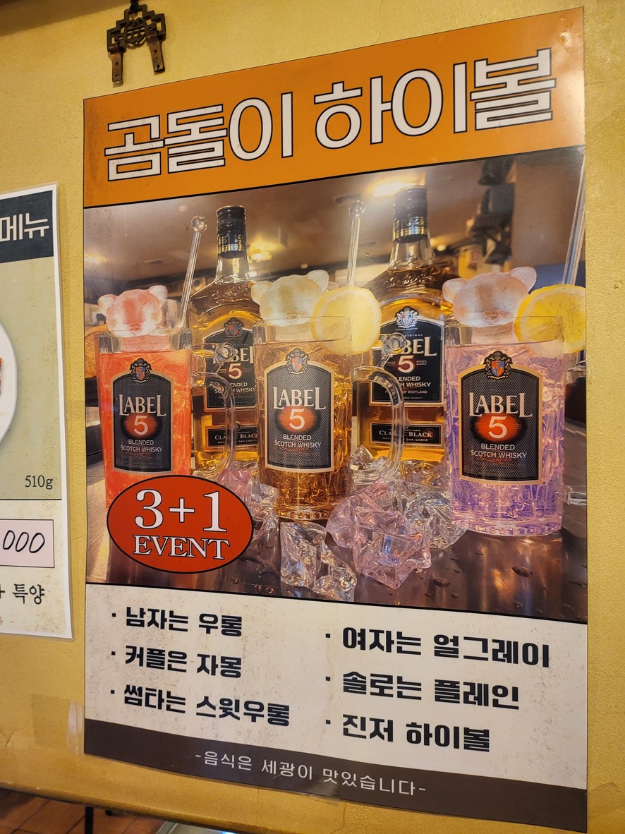 세광양대창 강남점 menu 2